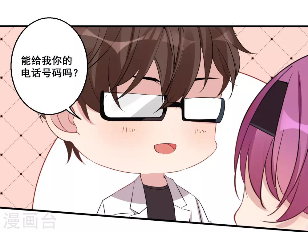 第29话 月老的解决之策8