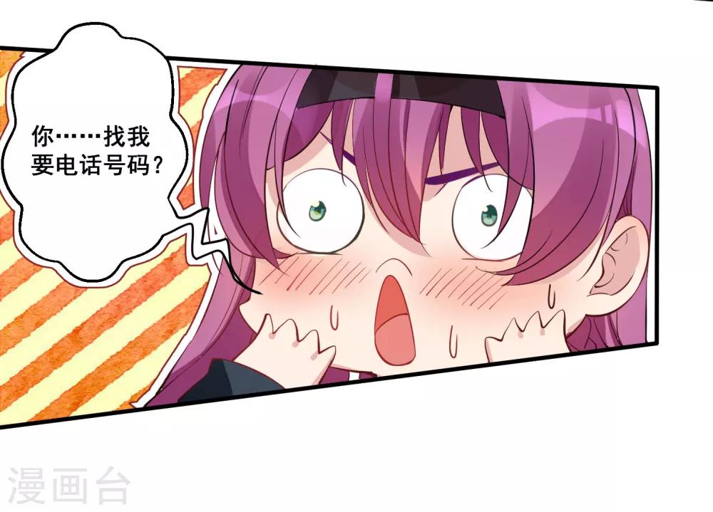 第29话 月老的解决之策9