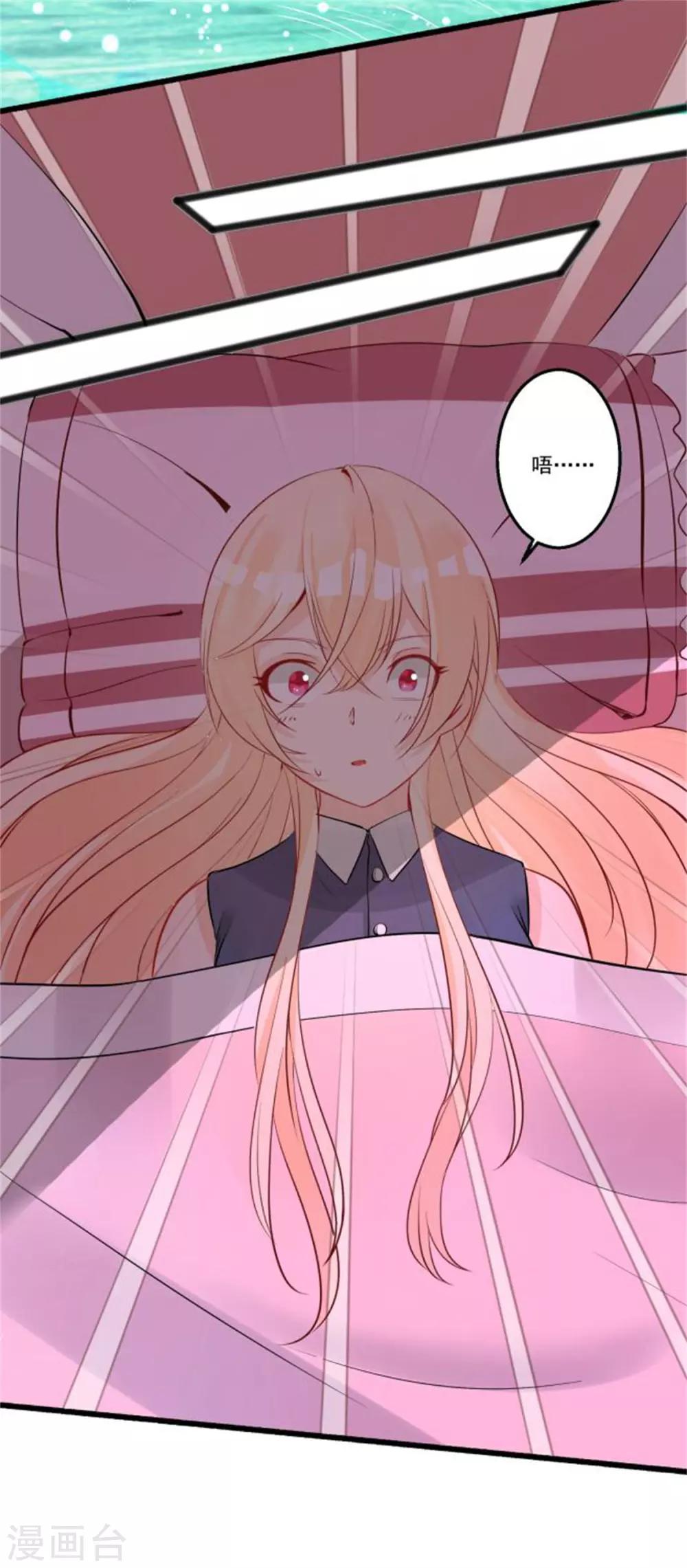 第37话 我会好好补偿你1