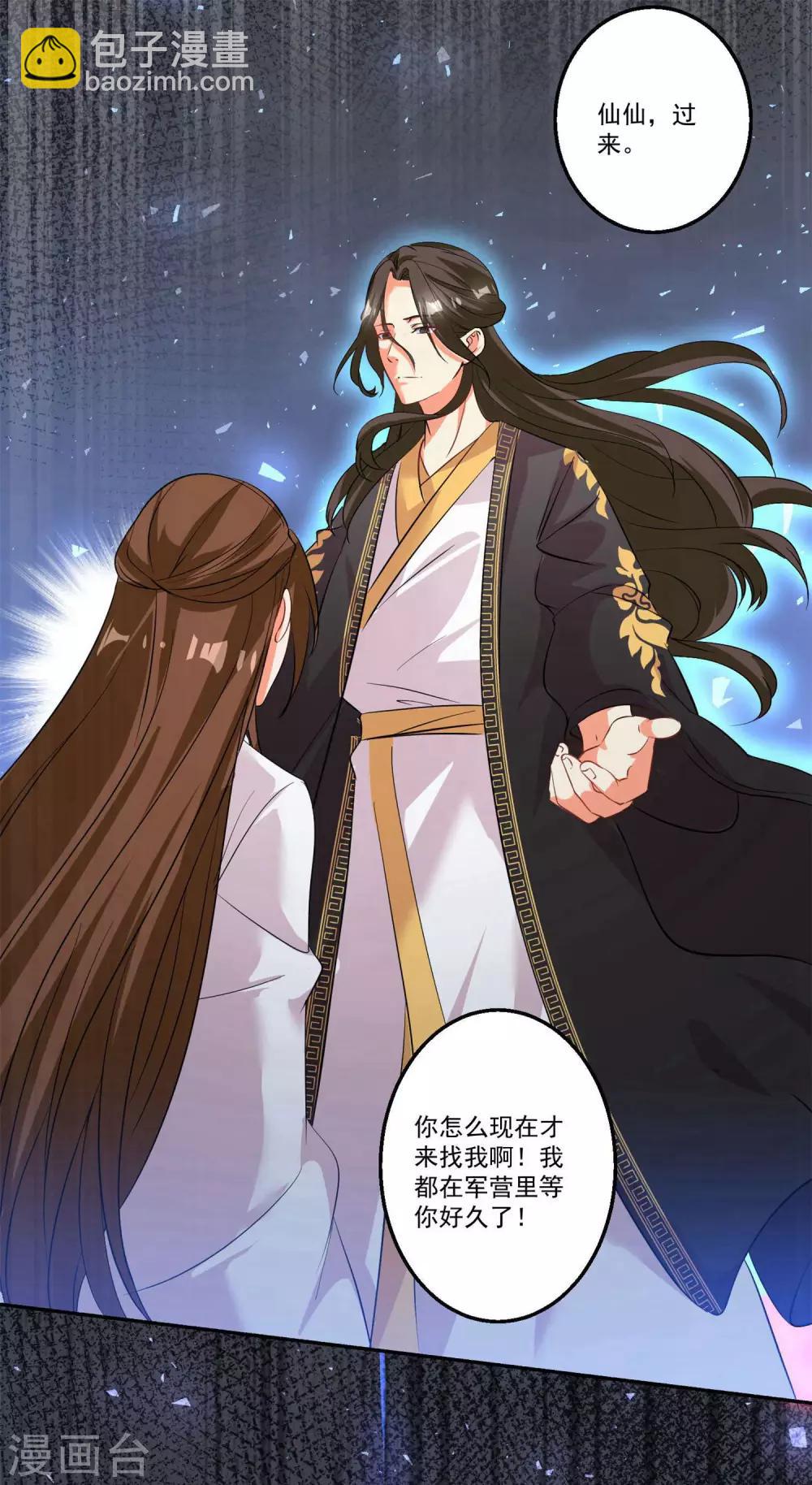 第37话 我会好好补偿你12
