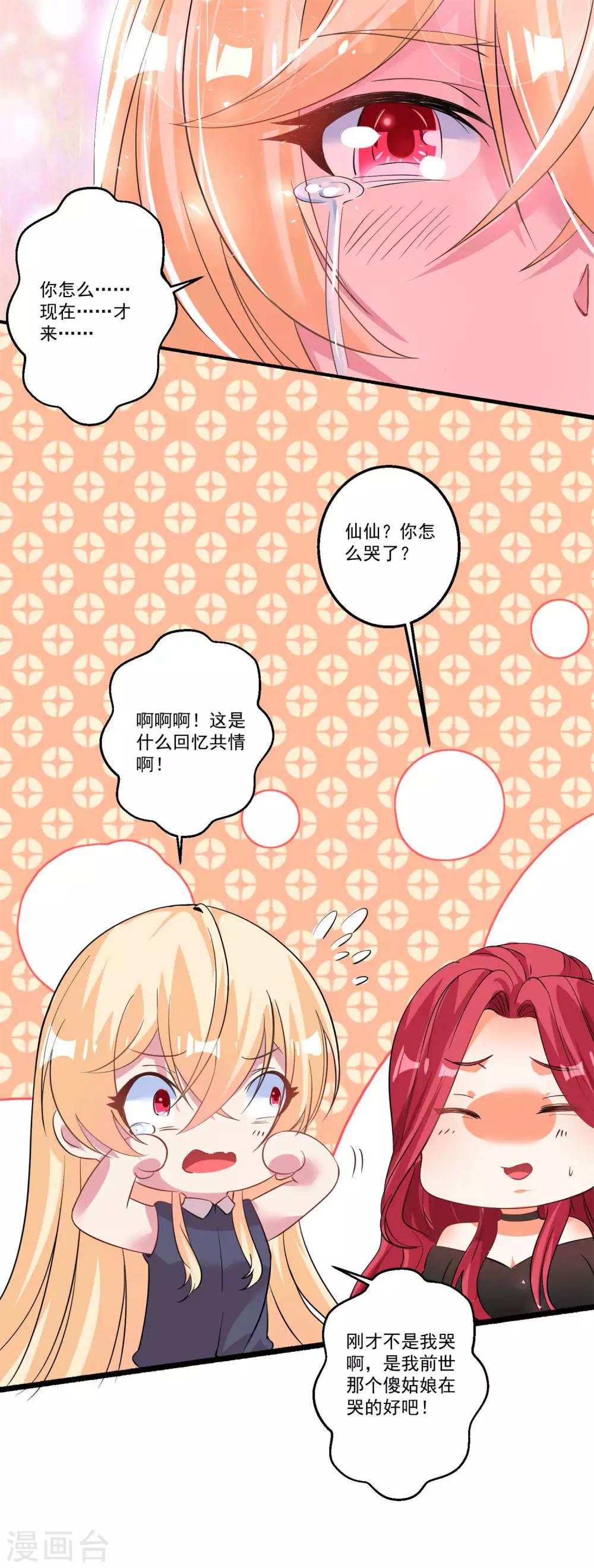 第37话 我会好好补偿你14