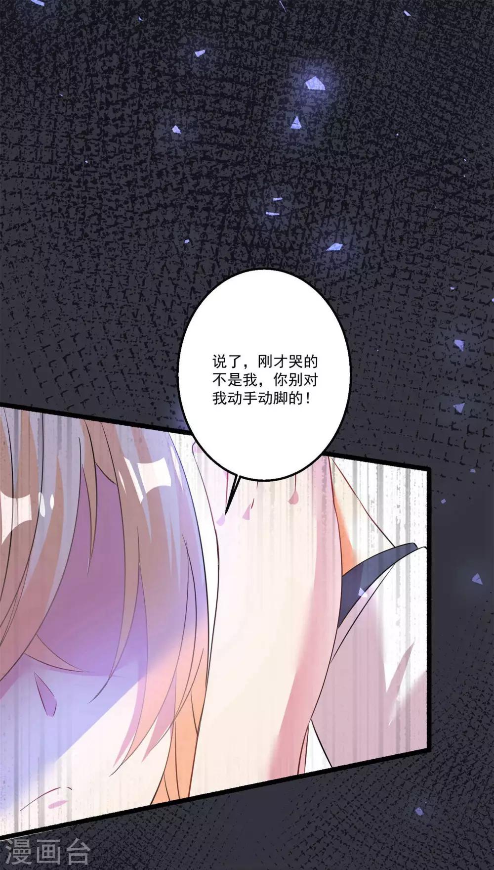 第37话 我会好好补偿你16
