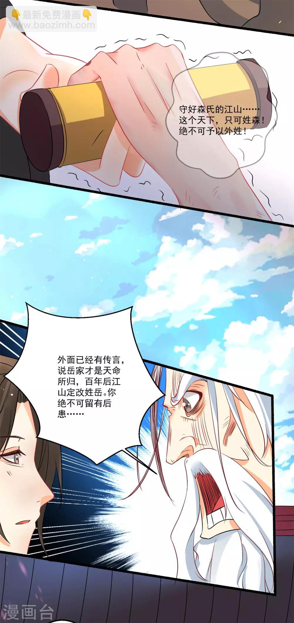 第37话 我会好好补偿你19
