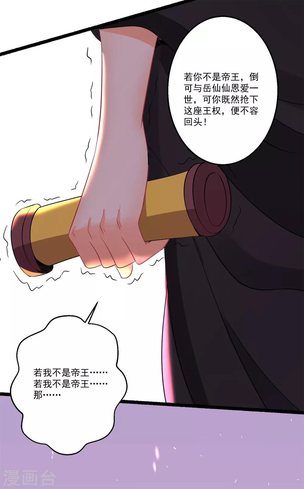 第37话 我会好好补偿你21
