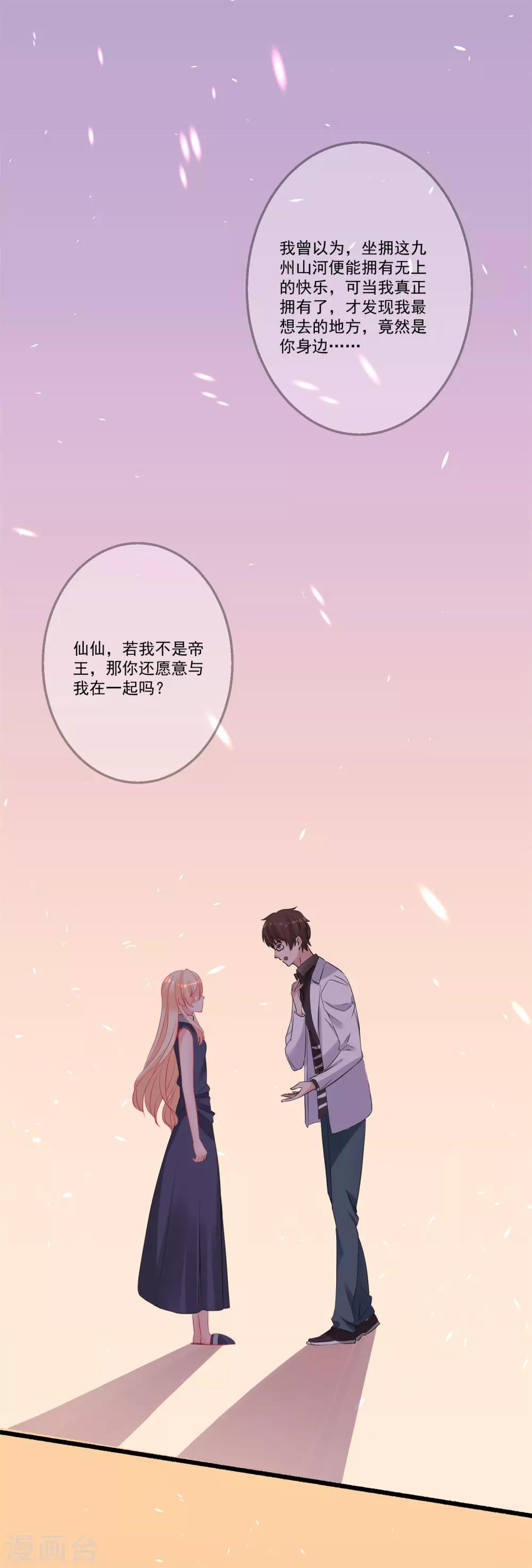 第37话 我会好好补偿你22