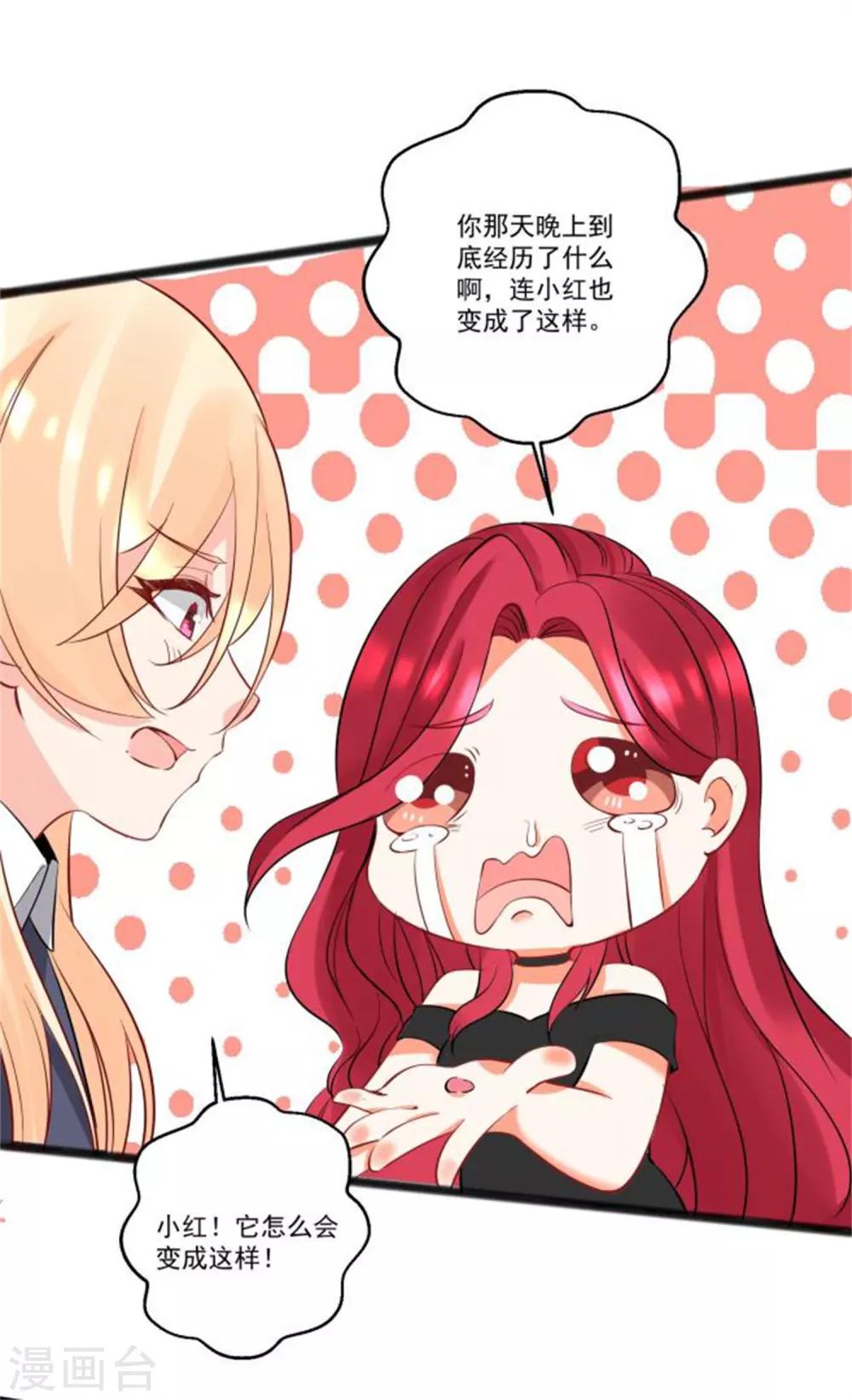 第37话 我会好好补偿你4