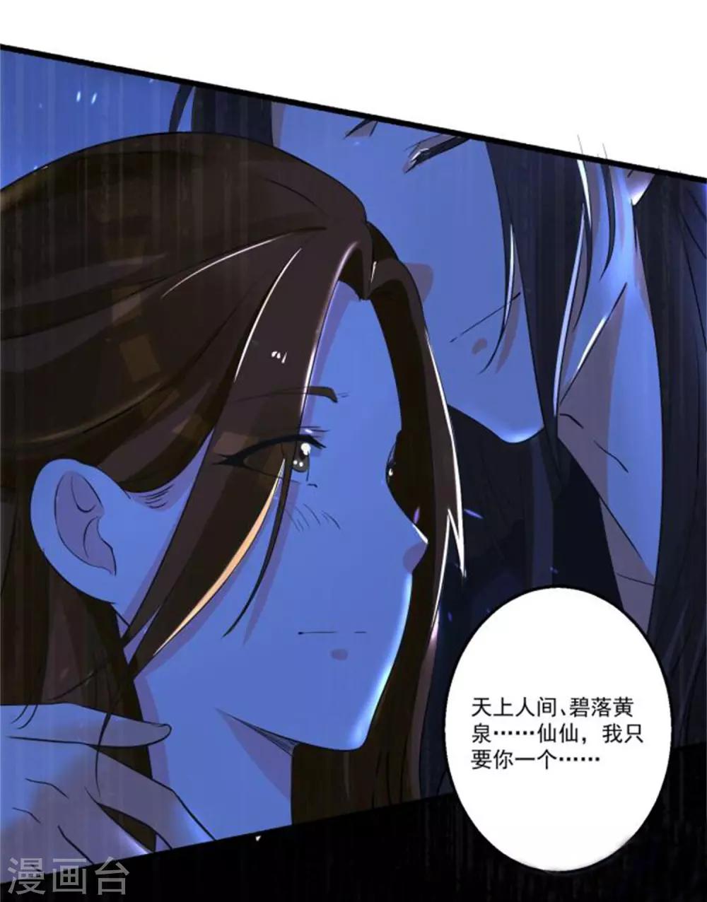 第37话 我会好好补偿你7