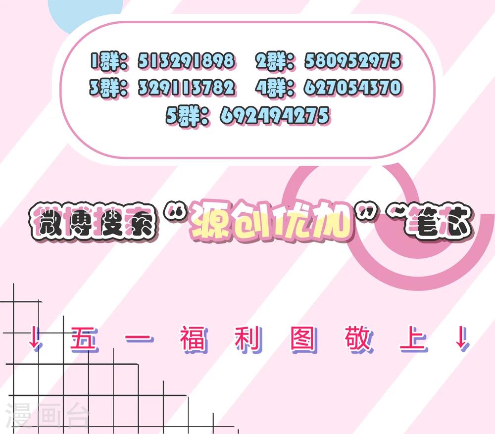 五一停更通知1