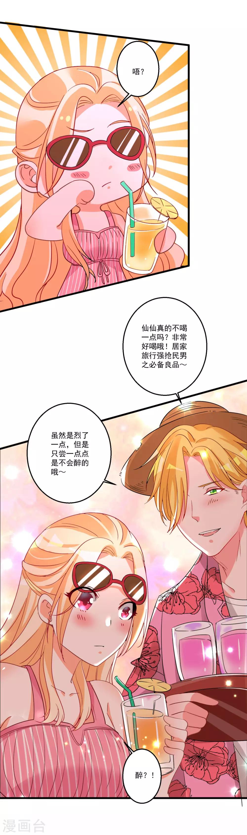 第40话 甜蜜的温泉度假10