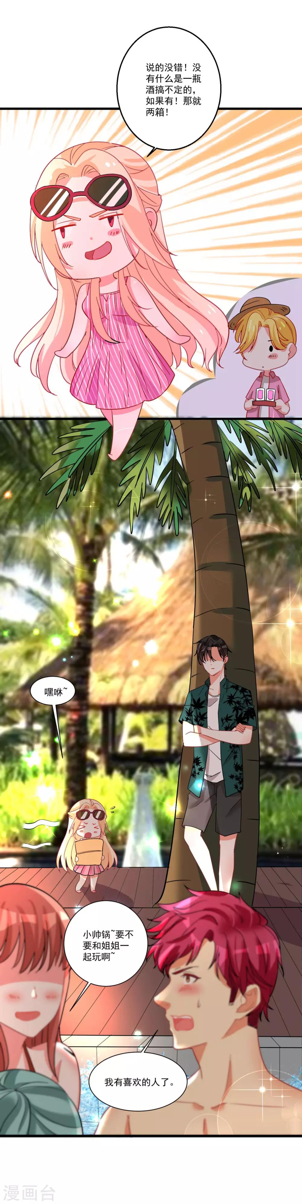 第40话 甜蜜的温泉度假13