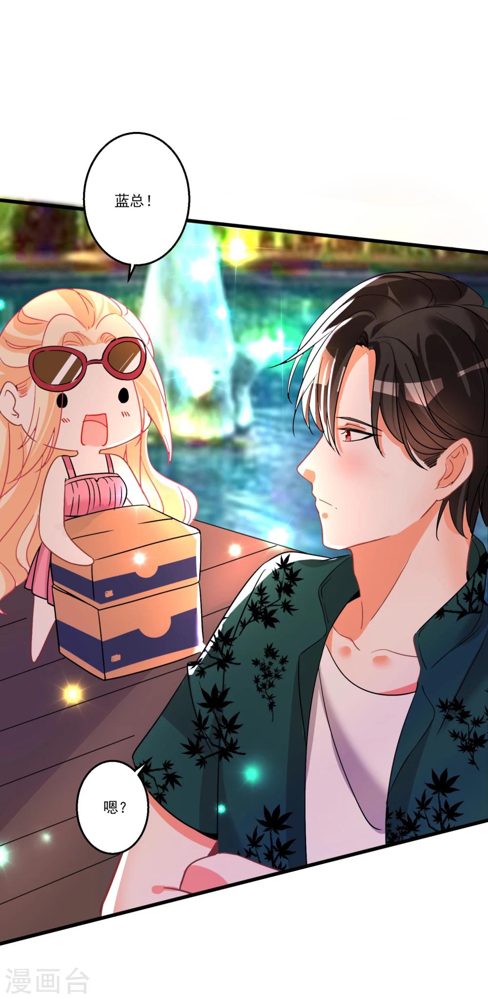 第40话 甜蜜的温泉度假14