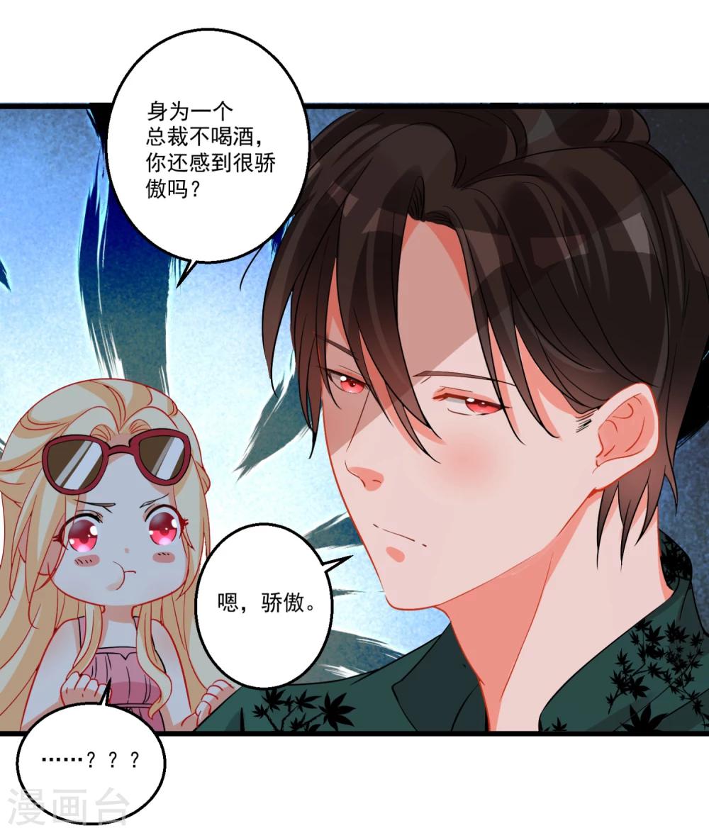 第40话 甜蜜的温泉度假16