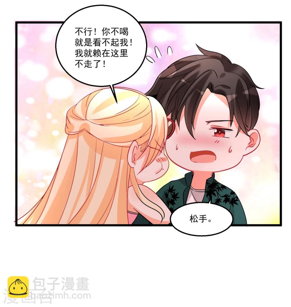 第40话 甜蜜的温泉度假17