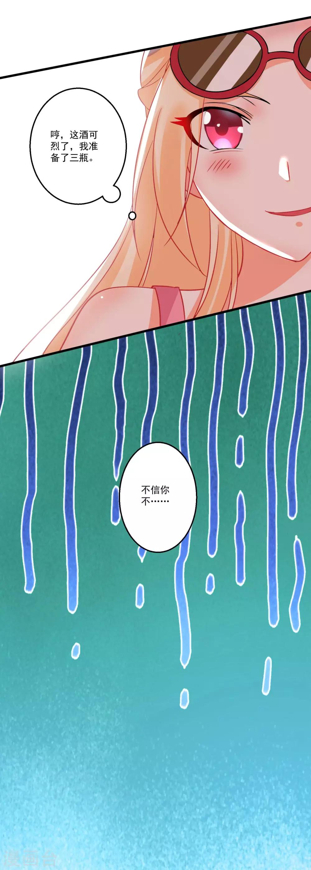 第40话 甜蜜的温泉度假21