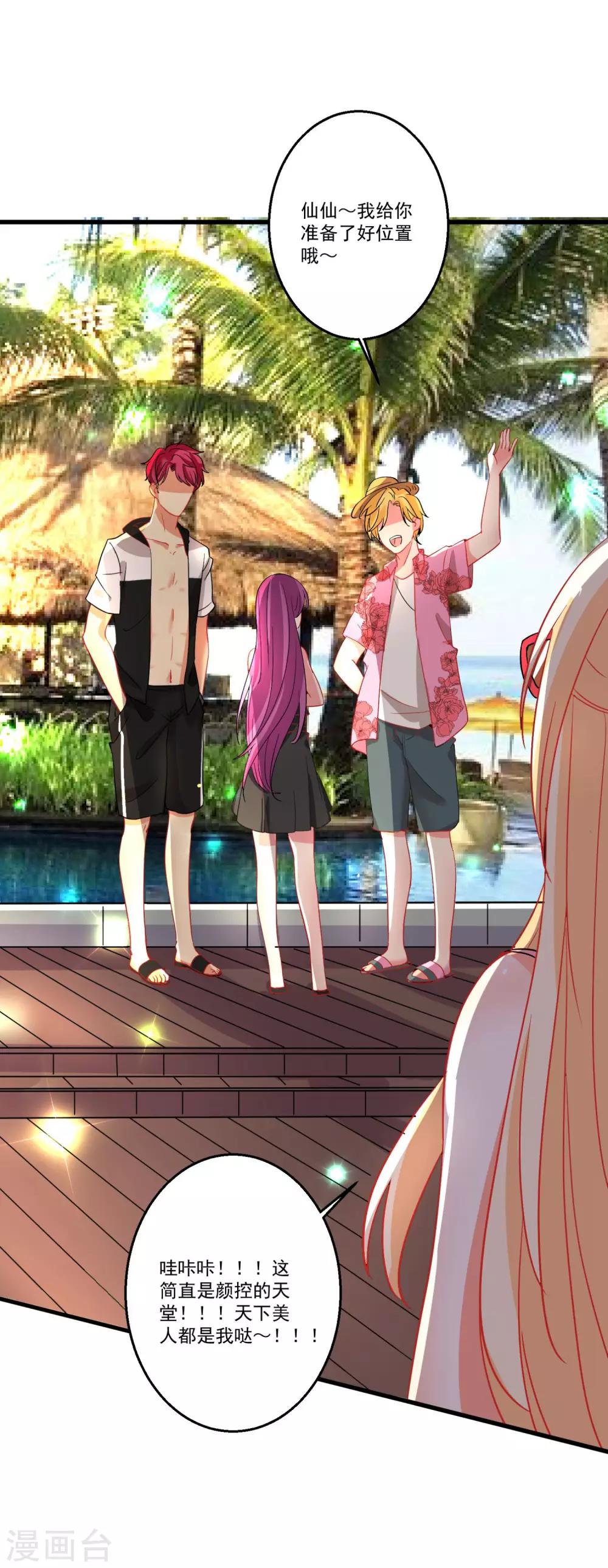 第40话 甜蜜的温泉度假5