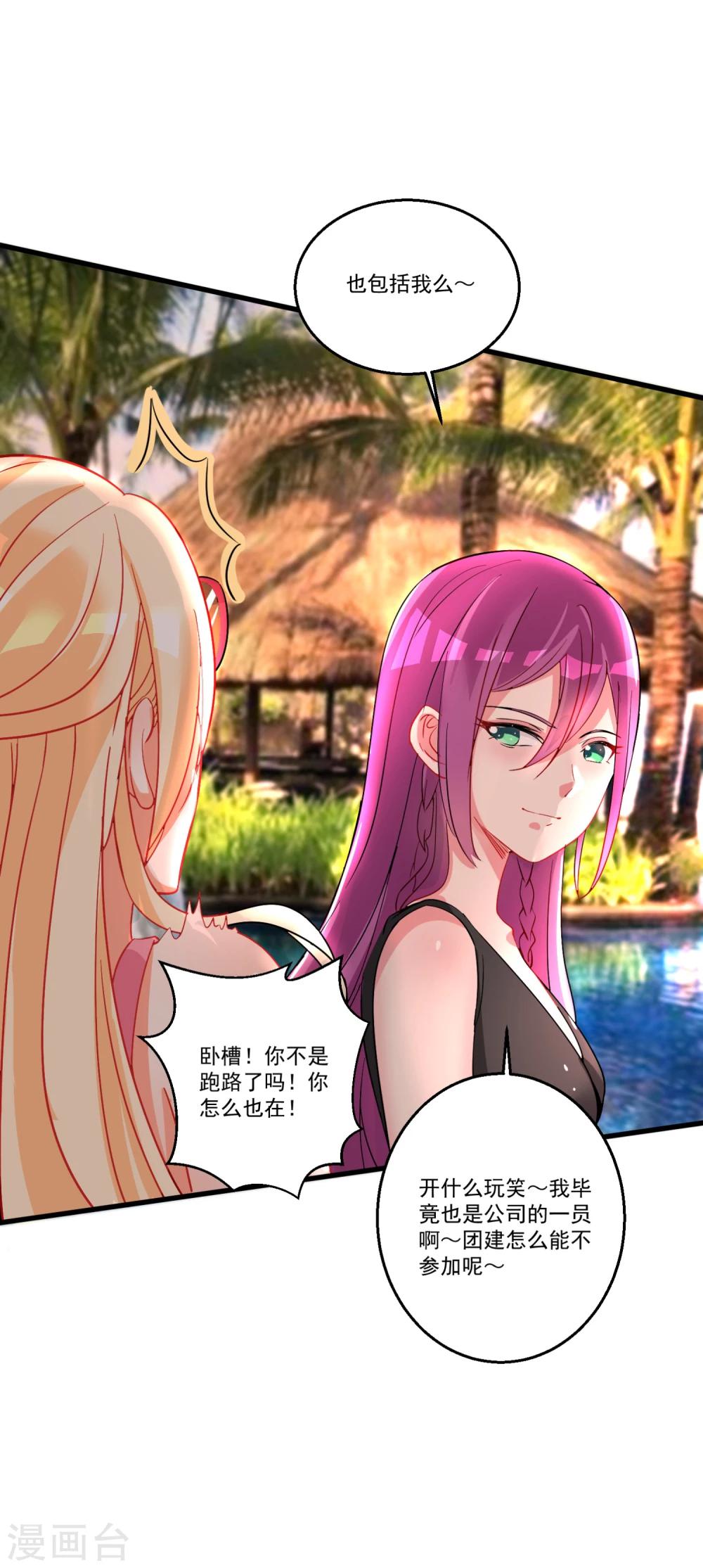 第40话 甜蜜的温泉度假6