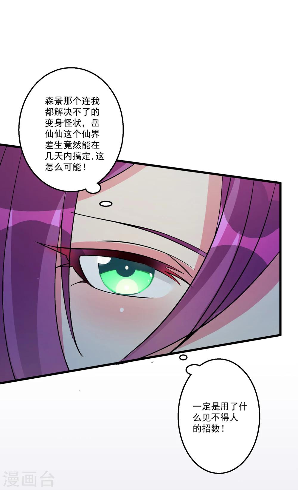 第40话 甜蜜的温泉度假7