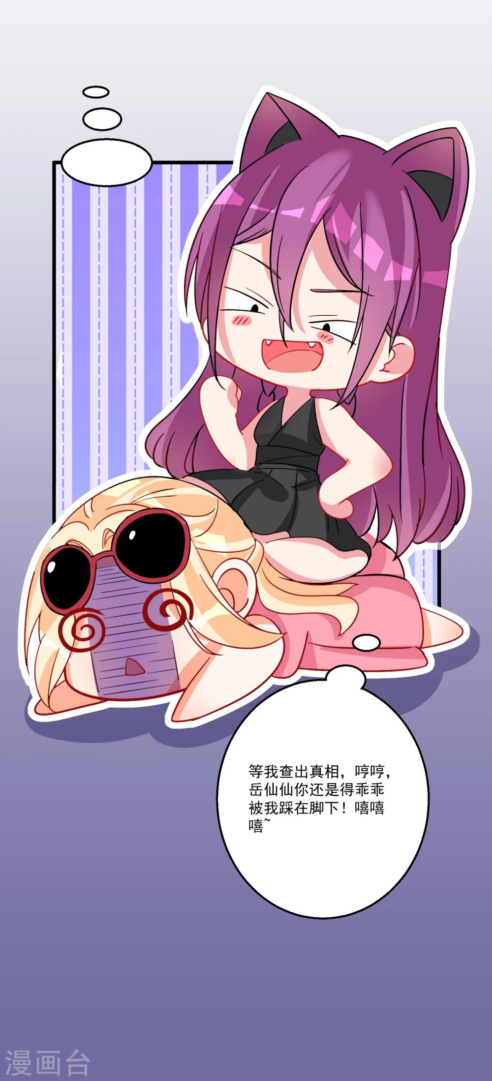 第40话 甜蜜的温泉度假8