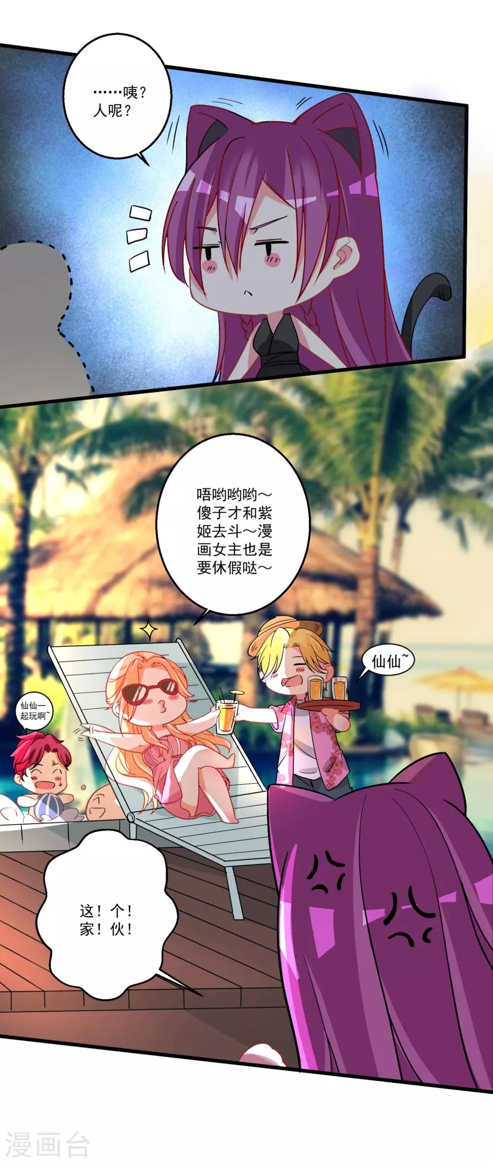 第40话 甜蜜的温泉度假9