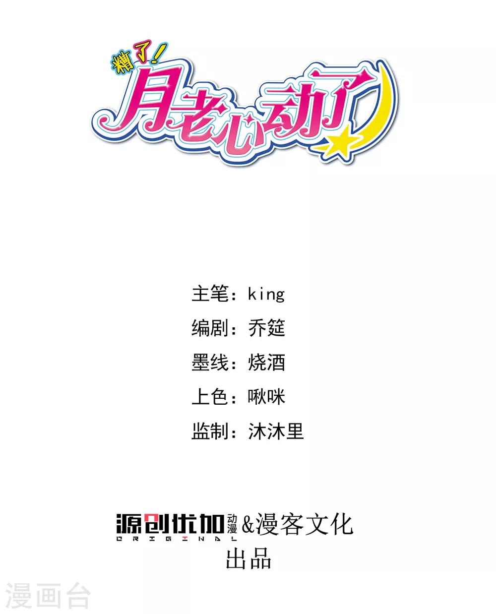 第44话 相爱的意义0