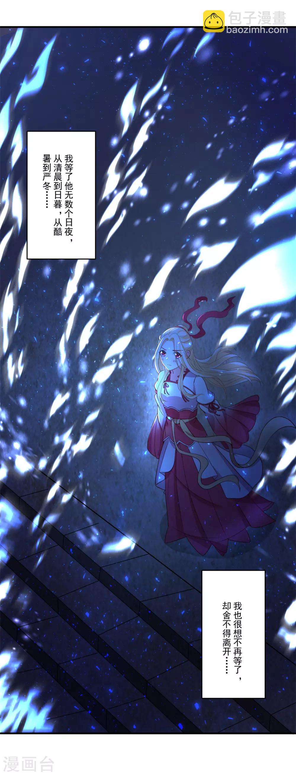 第44话 相爱的意义10