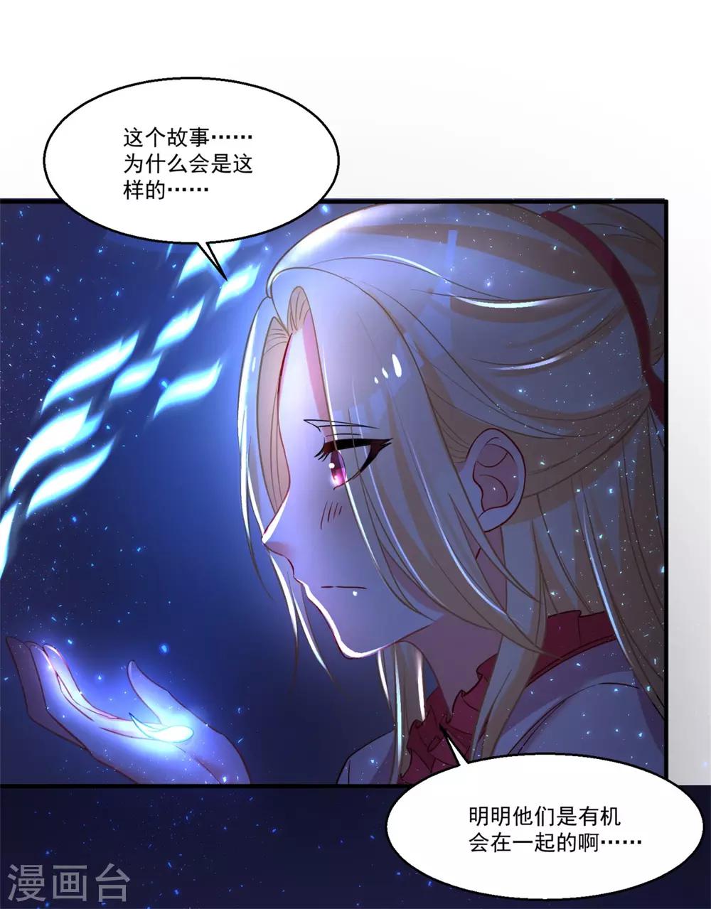 第44话 相爱的意义11