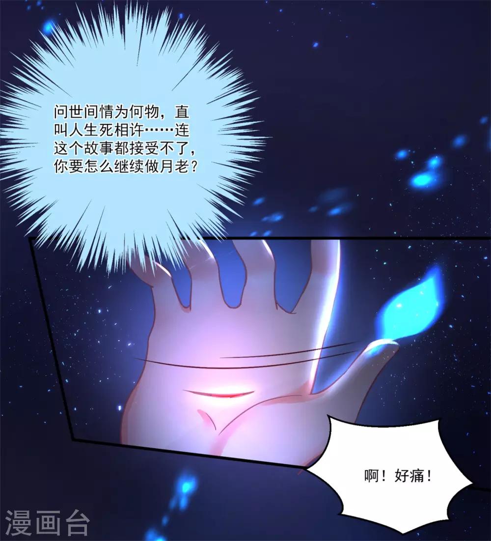 第44话 相爱的意义12