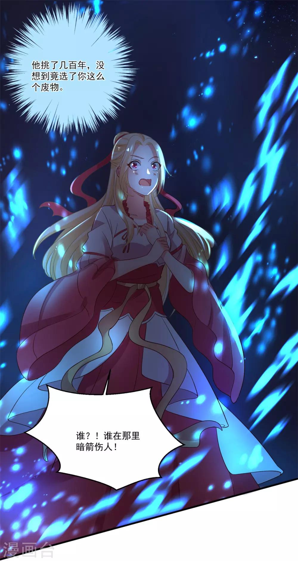 第44话 相爱的意义13