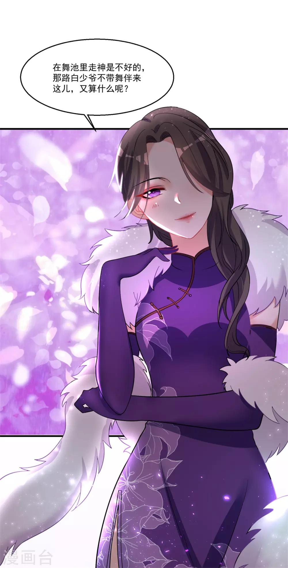 第44话 相爱的意义24
