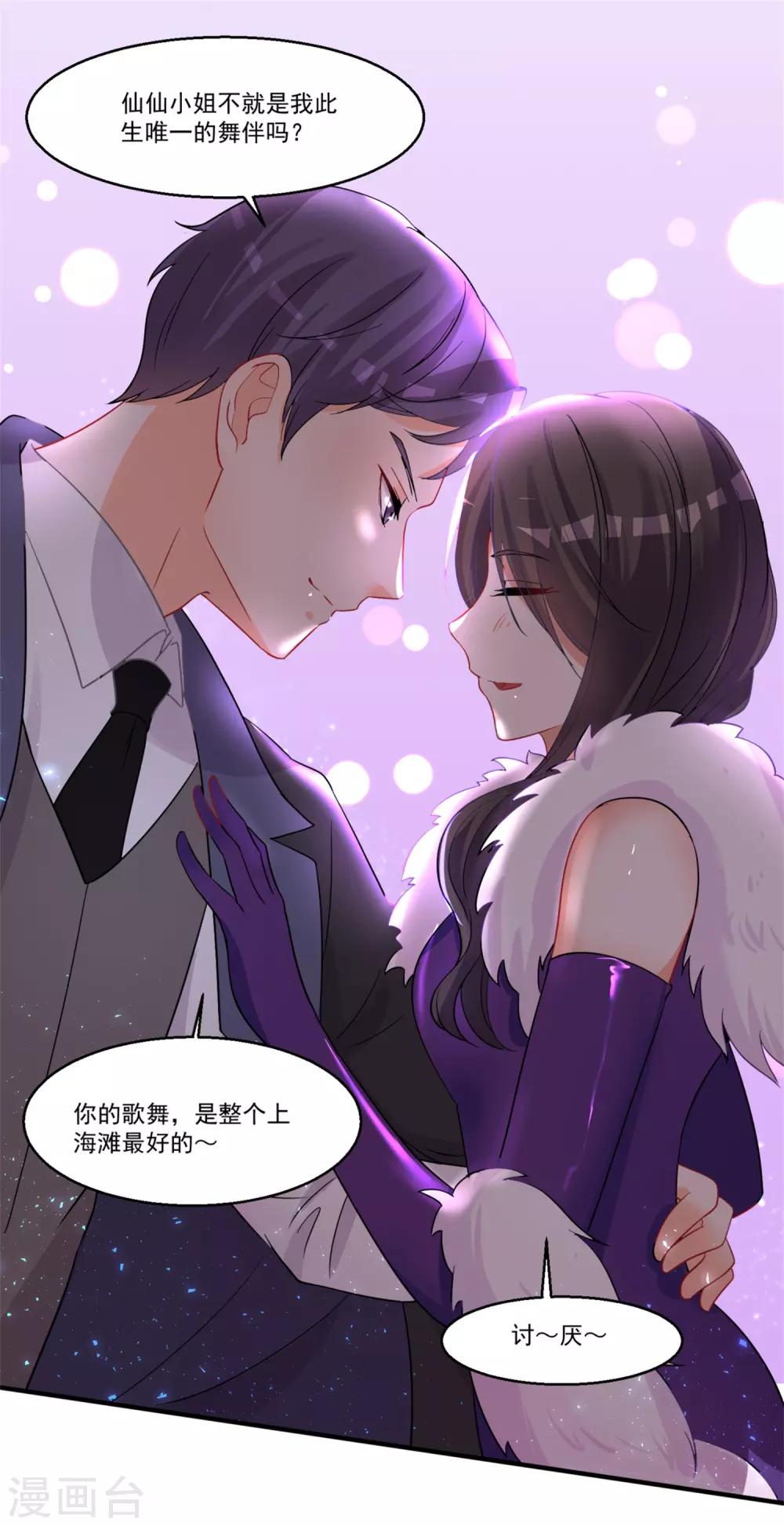 第44话 相爱的意义26