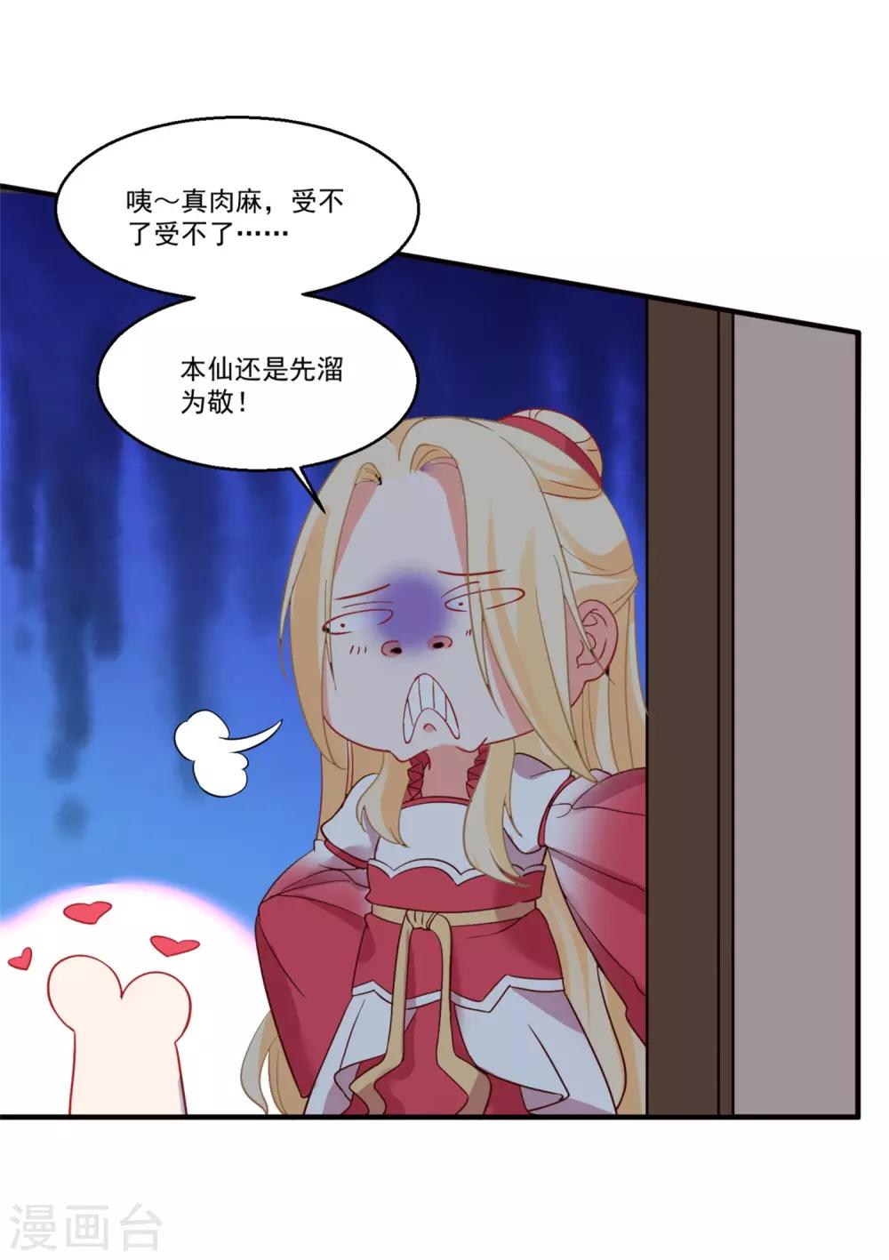 第44话 相爱的意义27