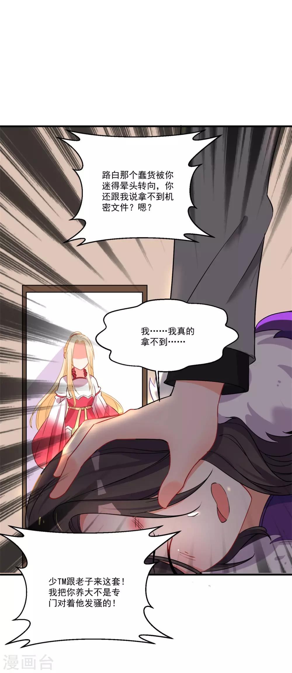 第44话 相爱的意义29