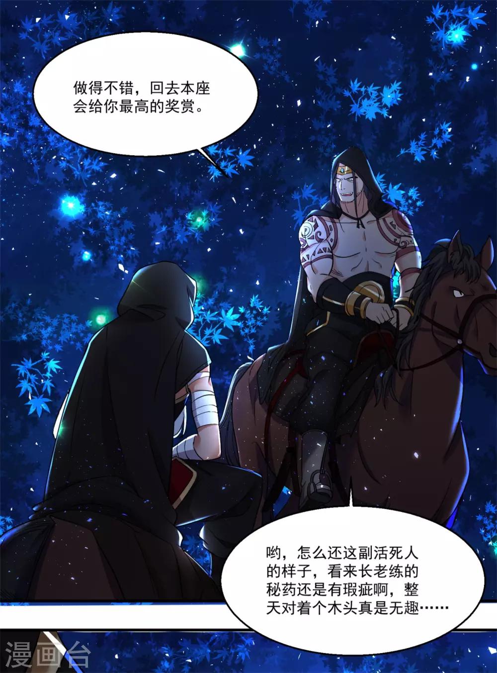 第44话 相爱的意义3