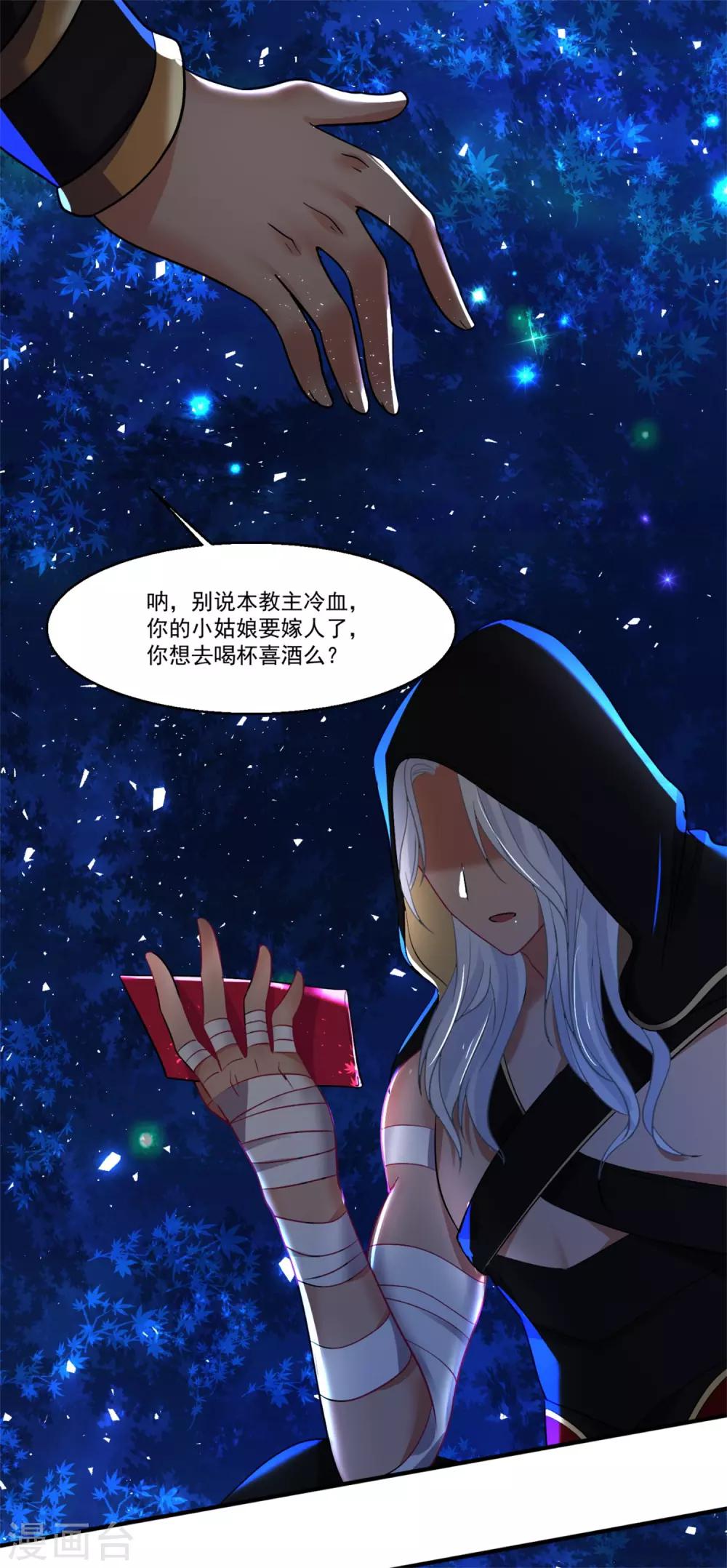 第44话 相爱的意义4