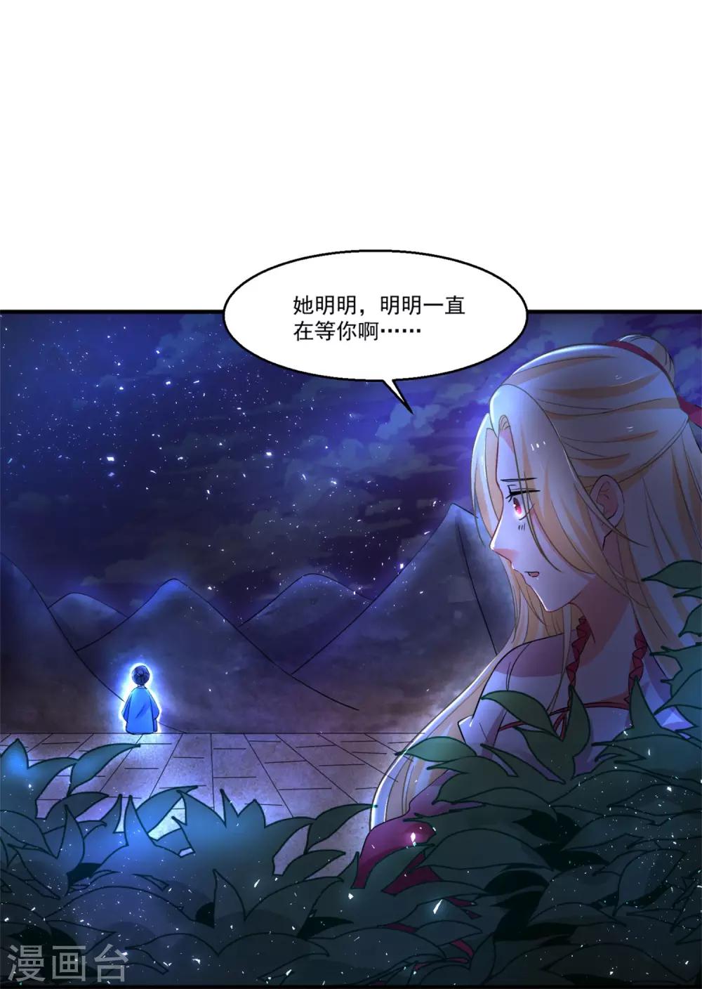 第44话 相爱的意义7