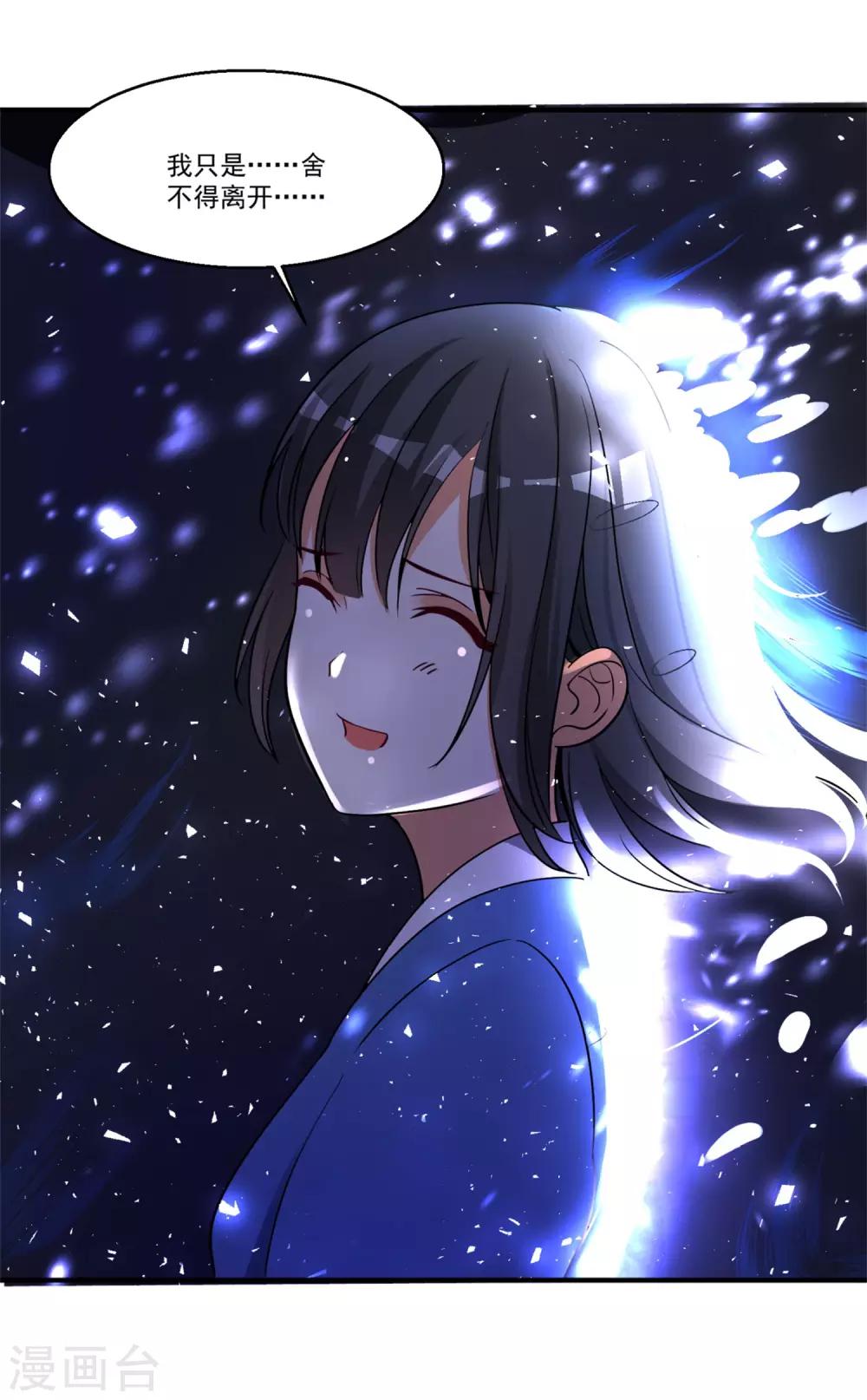 第44话 相爱的意义9