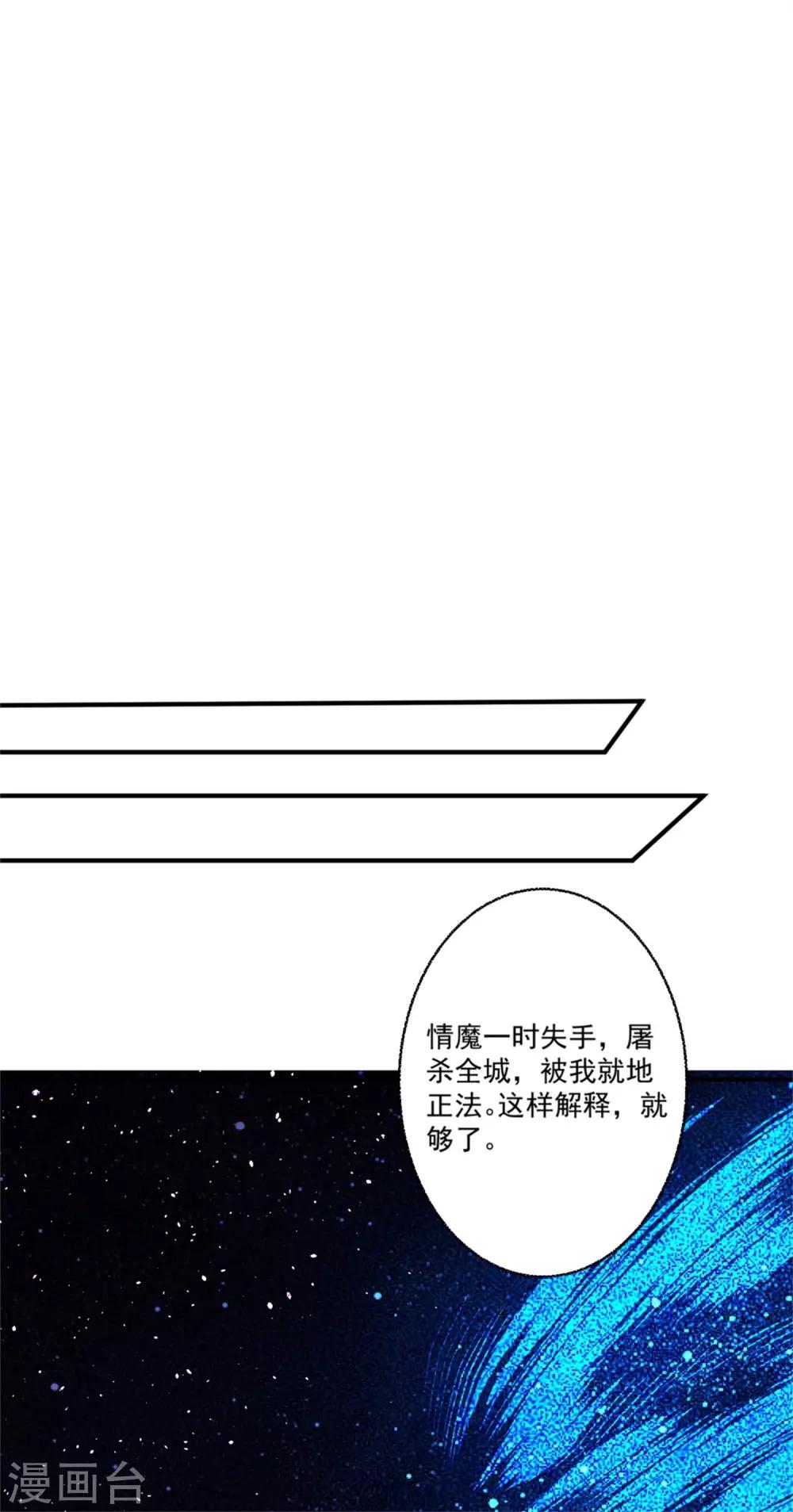 第46话 月老是萝莉控？11