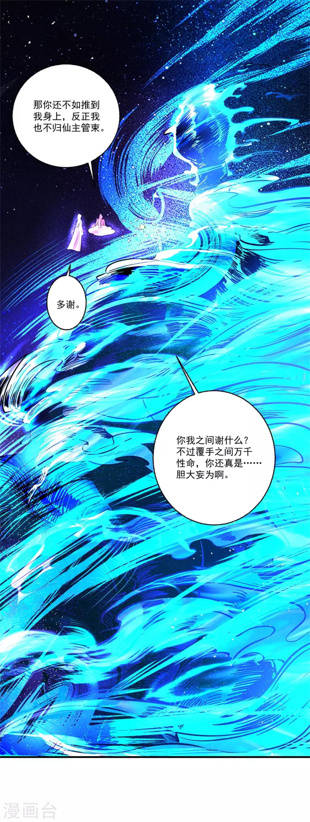 第46话 月老是萝莉控？12