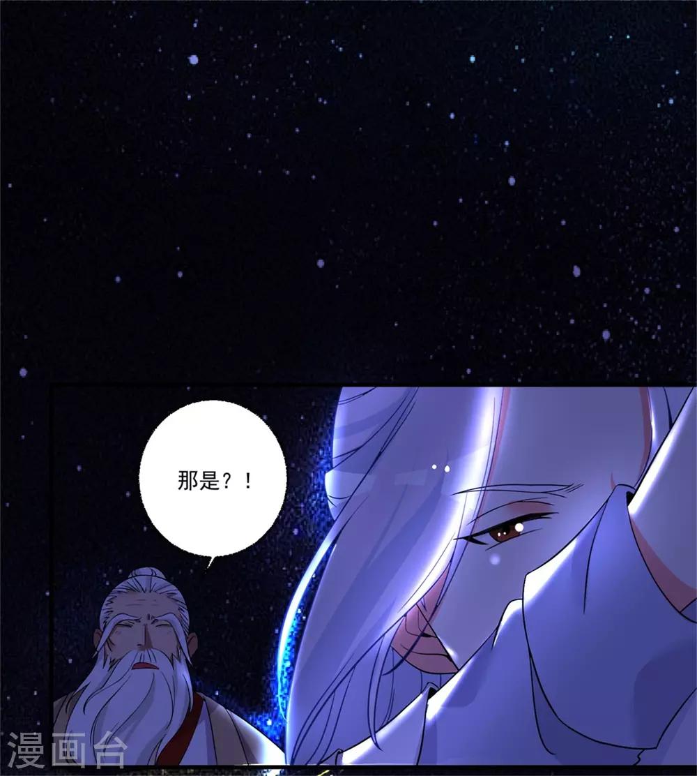 第46话 月老是萝莉控？15