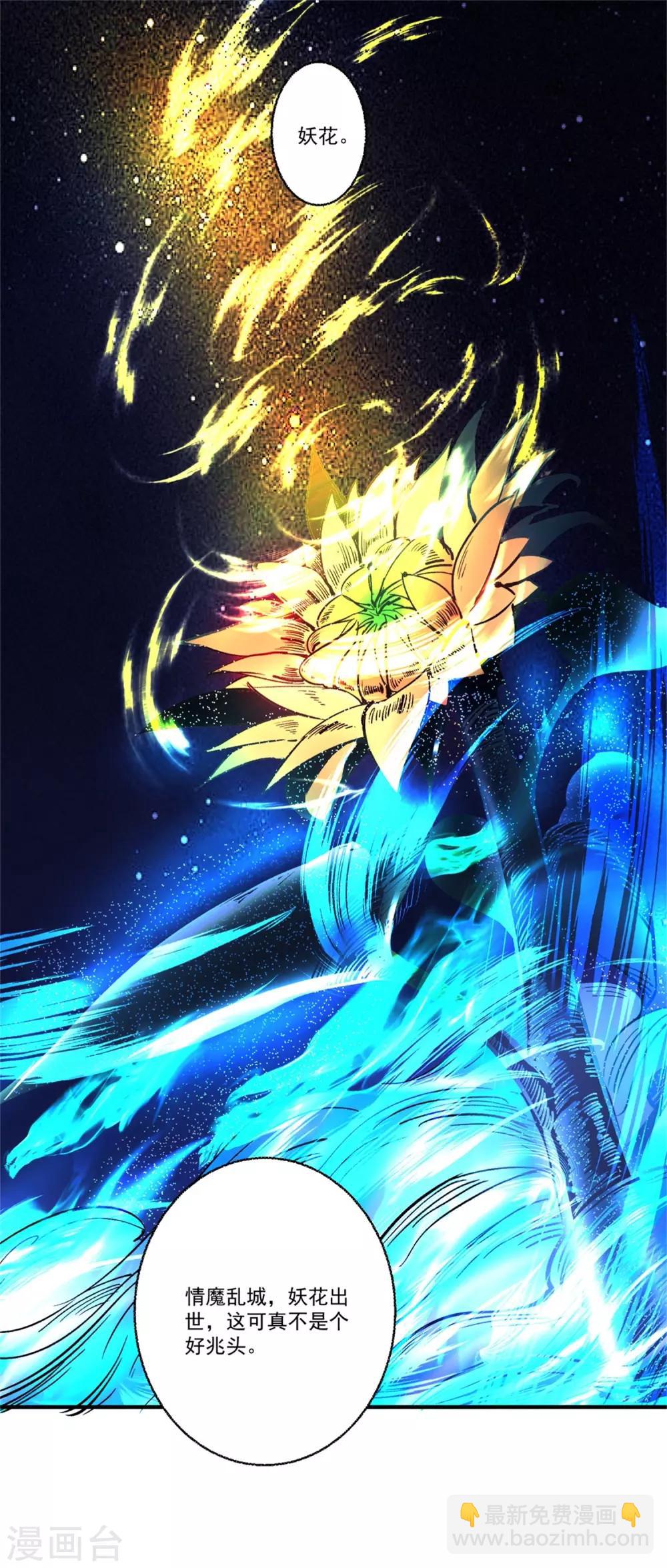 第46话 月老是萝莉控？16