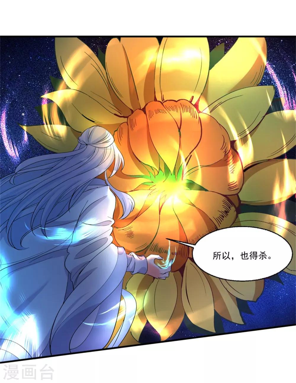 第46话 月老是萝莉控？17