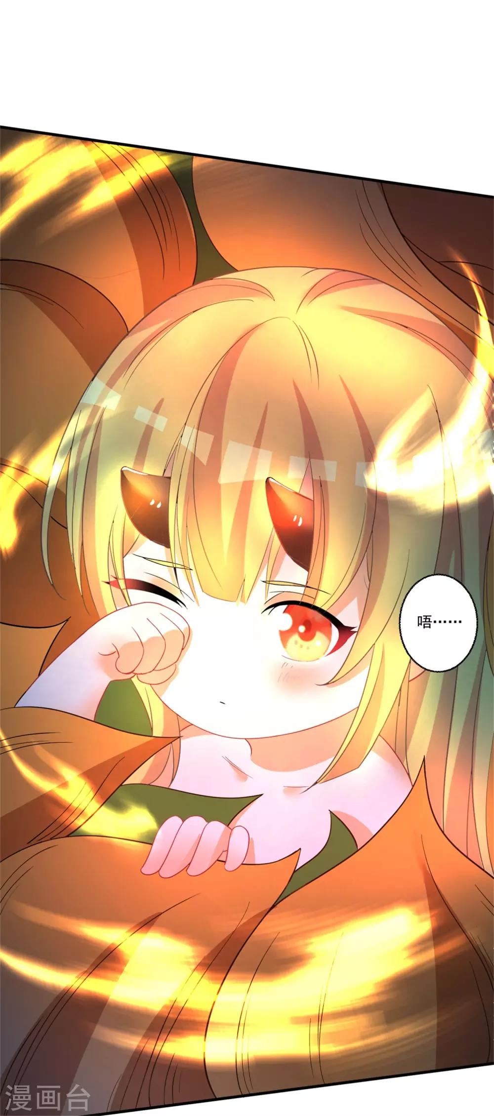 第46话 月老是萝莉控？19