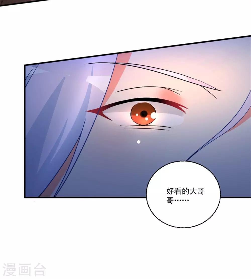 第46话 月老是萝莉控？20