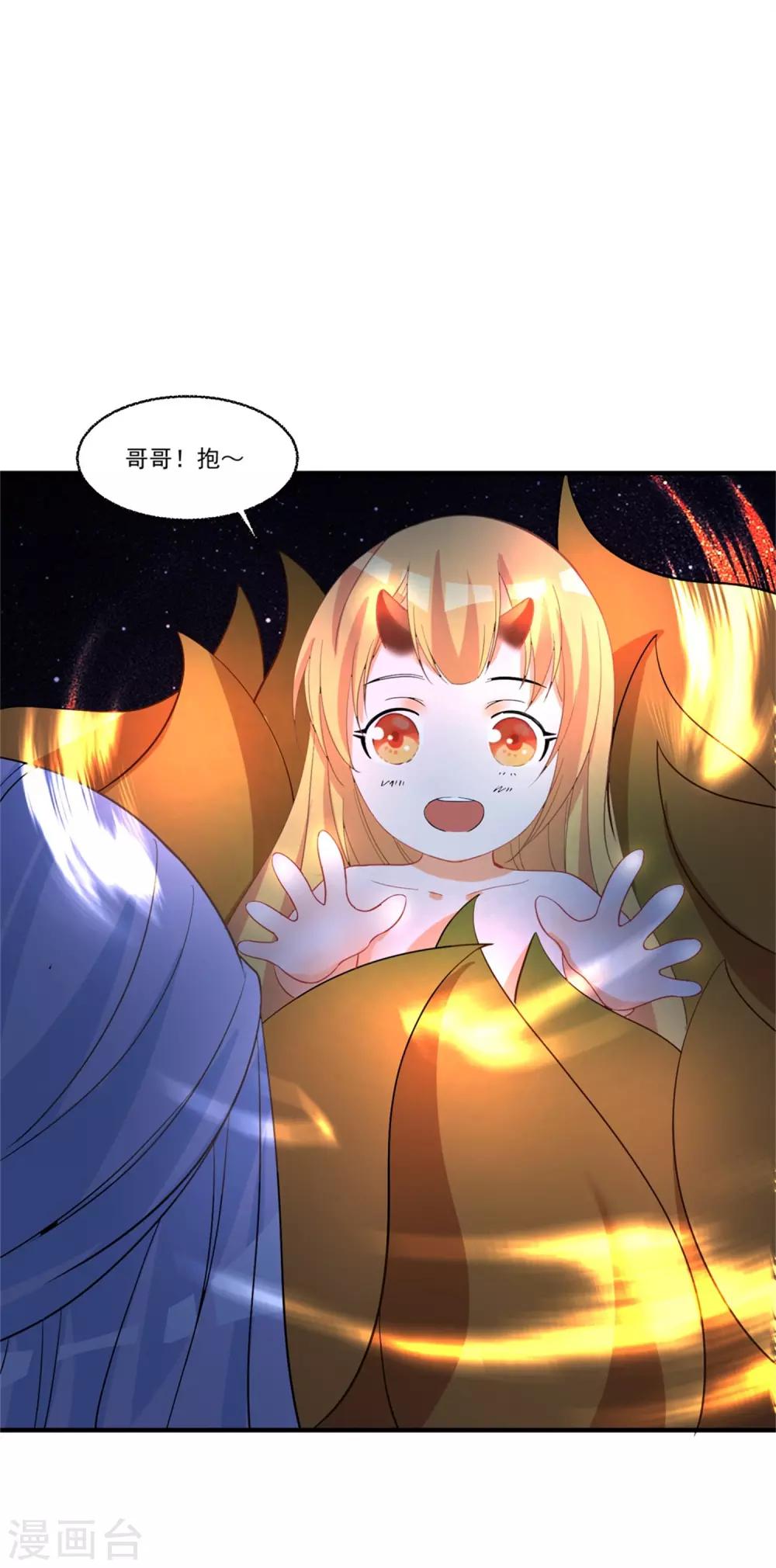 第46话 月老是萝莉控？21