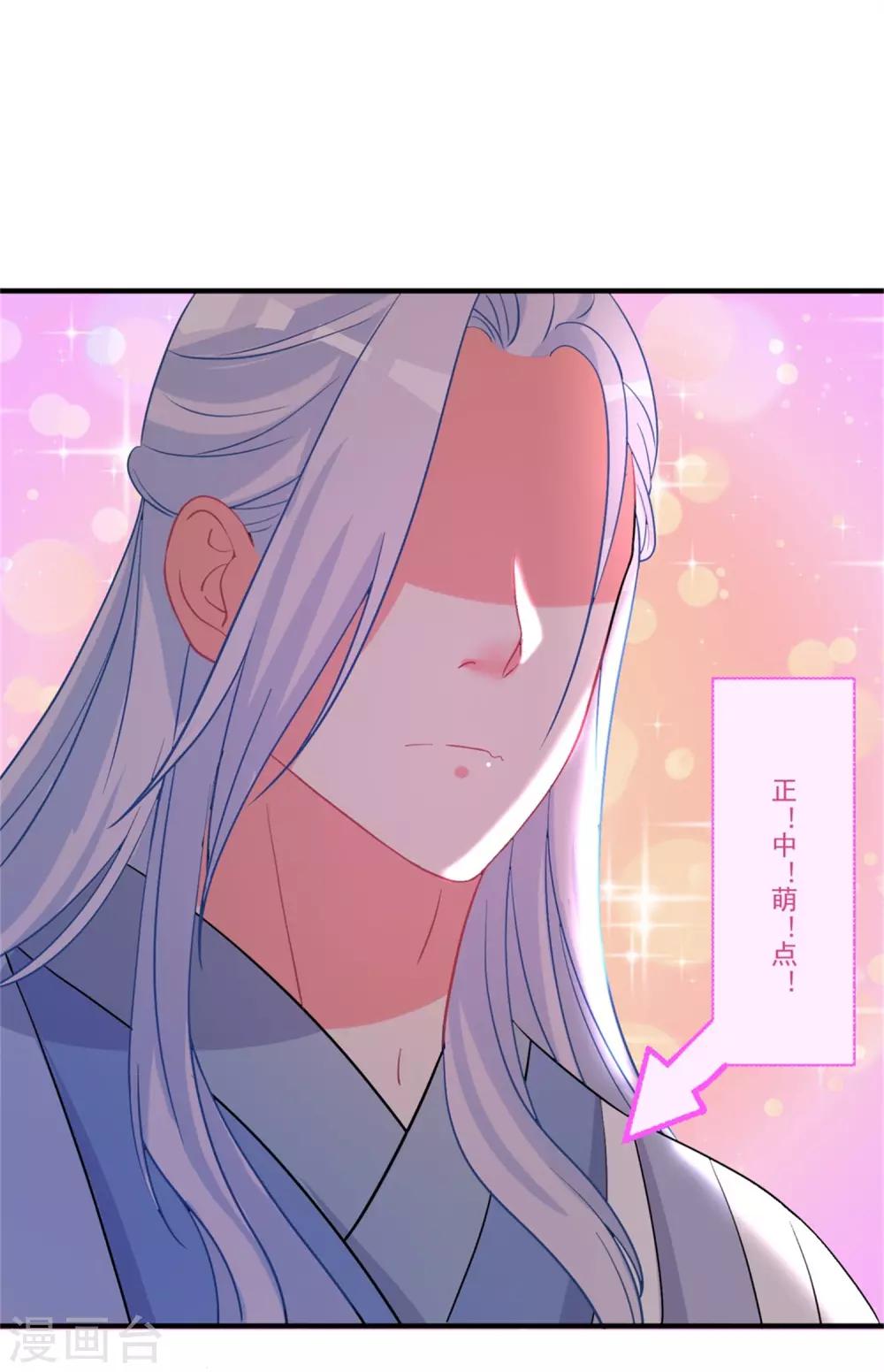 第46话 月老是萝莉控？22