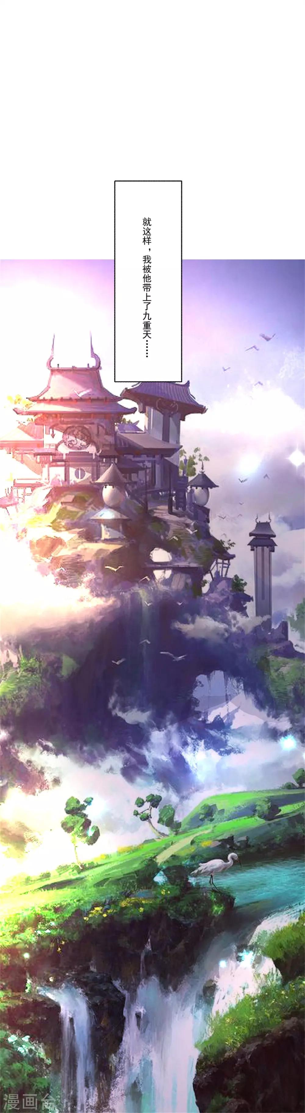 第46话 月老是萝莉控？25