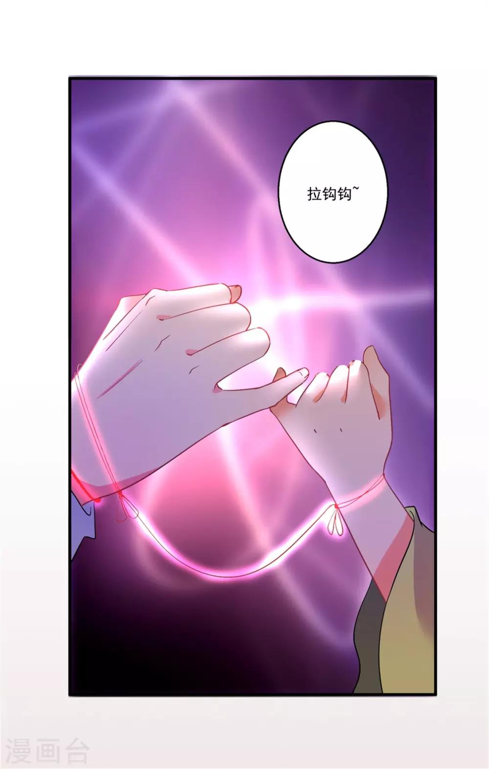 第46话 月老是萝莉控？30