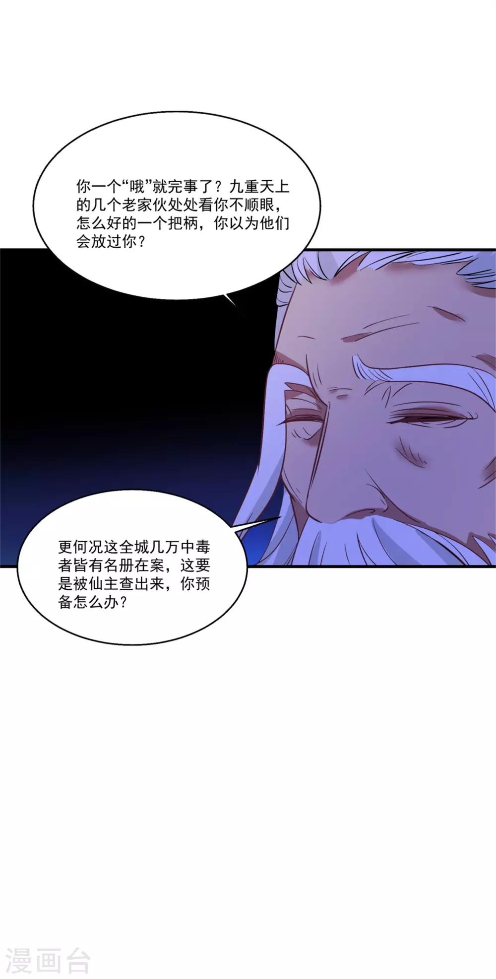 第46话 月老是萝莉控？8