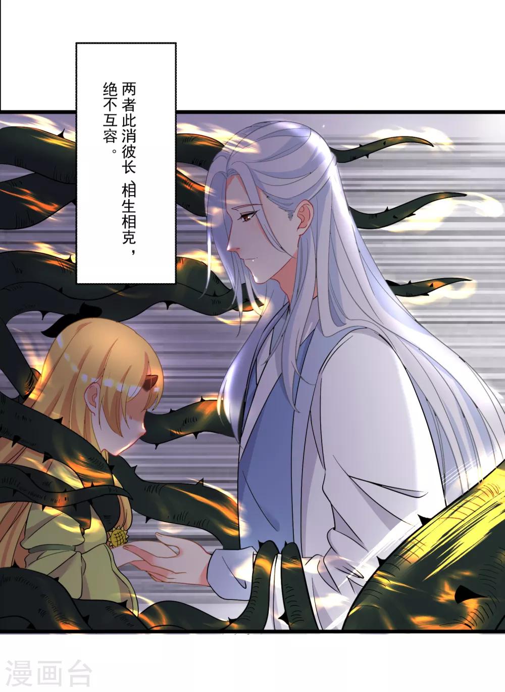 第49话 月老的选择2