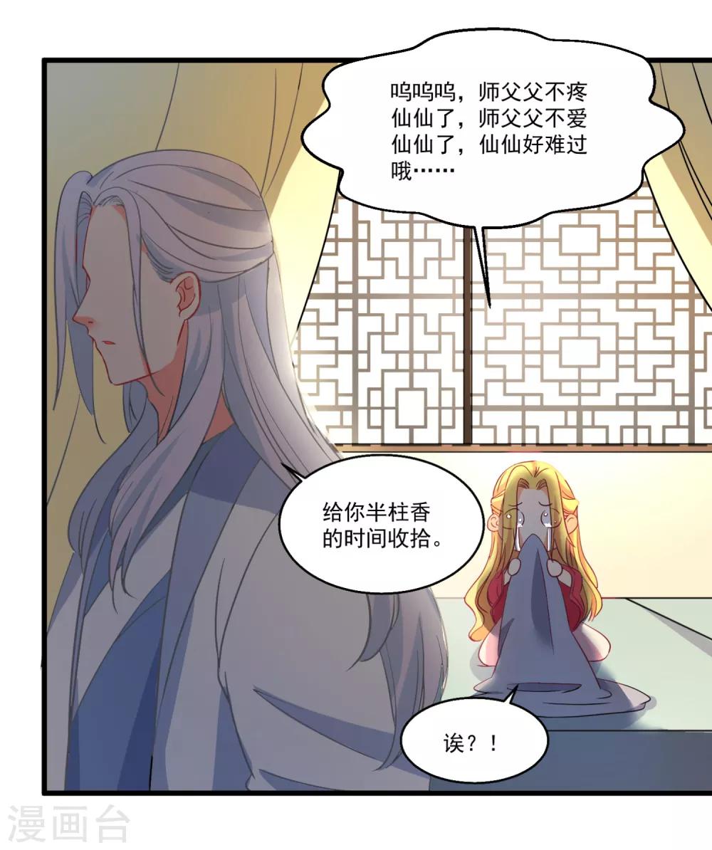 第49话 月老的选择20